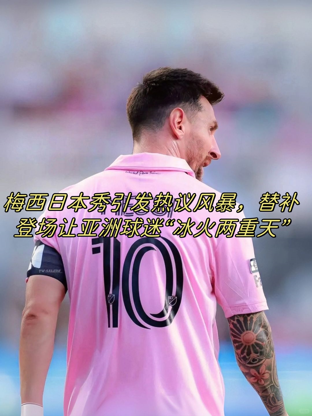 开云官网-梅西在尤文图斯比赛中最后时刻胜出，表现优异引发热议！引发球迷热议的简单介绍